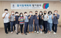 평택시 동삭동체육회, 첫발 내딛어