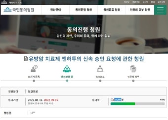 유방암 앓는 어머니위해 치료제 승인 촉구 국회 청원