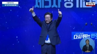 이재명, 당선 첫날 속전속결 인사… 비서실장·대변인에 천준호·박성준 임명