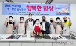 의정부 송산2동, ‘꽃중년 남성의 행복한 밥상’… 가정요리 교육 실시