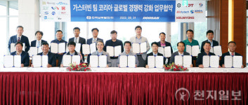 남부발전, ‘가스터빈 산업 생태계 활성화 위한 협약’ 체결