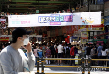 [천지포토] 대한민국 동행세일 ‘위기를 기회로’ 시작
