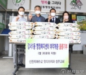 신천지예수교 청주교회, 강서1동행정복지센터에 사랑의 쌀 300㎏ 기탁