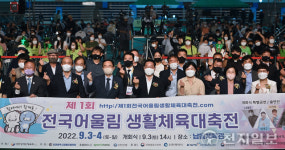 ‘제1회 전국어울림생활체육대축전’ 인천서 개최