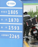 [천지포토] ‘휘발유 소폭 하락, 경유 상승 전환’