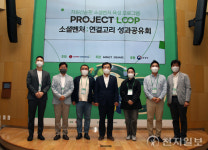 롯데케미칼, 플라스틱 순환경제 ‘프로젝트 루프’ 1기 성과공유회 개최