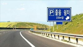 [고속도로 교통상황] 추석 ‘귀성‧귀향’ 전쟁… 전국 곳곳서 정체, 사고 발생