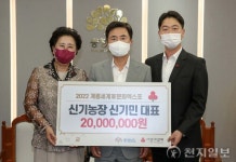 신기농장, 충남도 계룡세계군문화엑스포 성공 기원