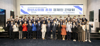 안산상공회의소, 안산시의원 초청 경제인 간담회 개최