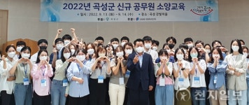 곡성군, 신규 공무원 소양 교육 개최