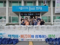 안성시 고삼면협의체 ‘짹짹이·뻐끔이와 함께하는 행복’ 추진