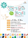 진주시 “청동기문화놀이터로 선사시대 체험하러 오세요”