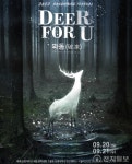상명대, 천안캠퍼스 대학축제 ‘Deer For U ‘파동(破’凍)’ 개최
