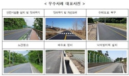 충북도, 가을맞이 도로 정비 나서… 2493개 노선 점검