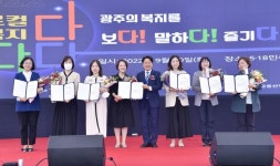 광주시 ‘제23회 사회복지의 날 기념’ 다양한 행사 진행