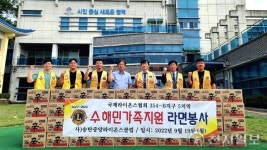 평택시 송탄중앙라이온스클럽, 라면 40박스 전달
