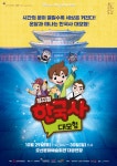 오산시, 가족뮤지컬 ‘한국사 대모험’ 공연 진행