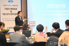 수원특례시, 기업 유치 전략발표회 열어… “기업유치단 신설·추진”