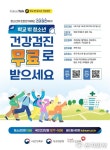 부산 기장군학교밖청소년지원센터 꿈드림, 무료 건강검진 지원