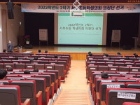 광주서부초등학생의회, 2022학년도 2학기 의장단 선출