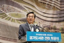 [천지포토] 도립도서관 착공식서 축사하는 김동연 경기도지사
