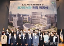 경기도, 최초 탄소중립 도립 도서관 착공식 개최