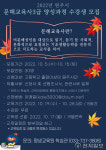 원주시, 문해교육사 3급 양성 과정 수강생 ‘모집’