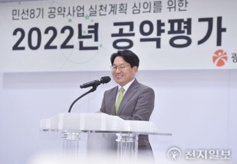 강기정 광주광역시장 “공약에 민심의 옷 입혀야 좋은 정책”