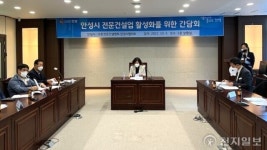 안성시, 관내 전문건설업 발전 위한 간담회 개최