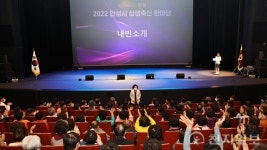 안성시 ‘2022 상생축산 한마당 행사’ 개최