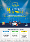 광주송정역세권 상권르네상스 시대 개막