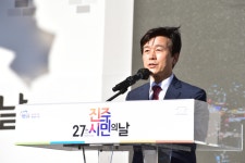 진주시 ‘시민의 날 행사’ 3년 만 정상개최… “36만 대동단결”