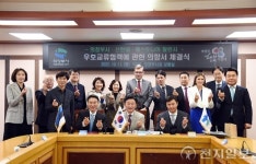 의정부시-에스토니아 탈린시-신한대학교, 우호교류 협력 의향서 체결