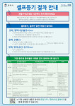 평택시, 홈페이지 통한 원스톱 셀프 등기 지원