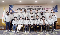평택시의회, 2일간 ‘2022년도 하반기 의정연수’ 진행
