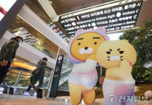[포토] 적막감 흐르는 판교 카카오 아지트