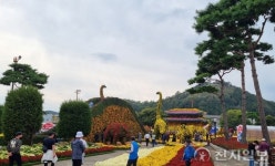 [포토] 국향대전 개막한 함평엑스포공원