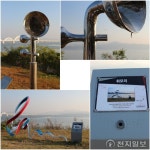 [포토] “평택호 소리의자 플레이 버튼 없어”