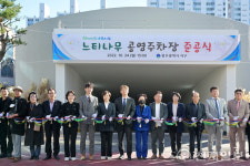 [포토] 광주 서구, 치평동  느티나무 공영주차장 준공식 개최