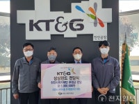 KT&G천안공장, 천안시 취약계층 주거환경개선 후원금 전달