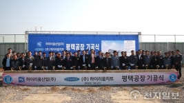 수소전문기업 하이리움산업, 평택 포승지구서 착공식 개최