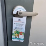 양주시 LH주거행복지원센터옥정천년나무8단지, 고독사 위험 1인 가구 ‘문고리 전단지’ 캠페인