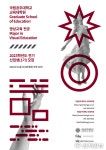 공주대 교육대학원 ‘영상교육’ 전공 신설