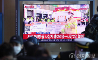 [포토] 이태원 핼러윈 압사사고 시청하는 시민들