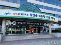 광주 광산구, 이태원 참사 애도… 주요행사 취소·연기
