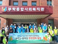 평택도시공사, 부락산 둘레길 일대 ‘플로깅’ 참여