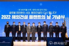 국토부 “500억불 수주 4대 건설 강국 목표… 해외건설 3.0 재시동”