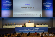 [포토] 제54기 삼성전자 임시 주주총회