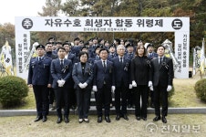 한국자유총연맹 의정부시지회 “호국영령들 추모”… 자유수호희생자 합동위령제