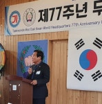 제77주년 무덕관 창립 기념식 무덕원서 개최… “세계무덕관축제 결의”